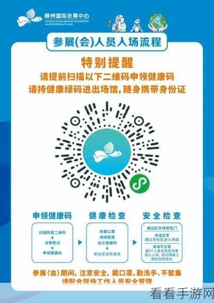 微信健康码解绑全攻略，轻松操作，安全无忧
