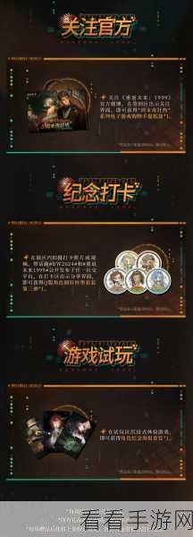 星锑带可度量之心VS新世界，重返未来1999深度数据对决