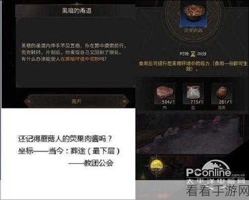 地下城堡3，魂之诗全食谱揭秘，打造最强美食战队！