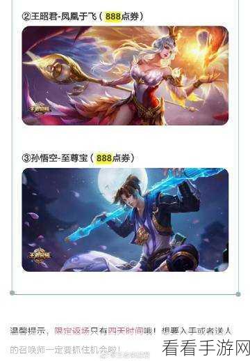 至尊宝手游刷图大赛夺冠秘籍，高分攻略全揭秘