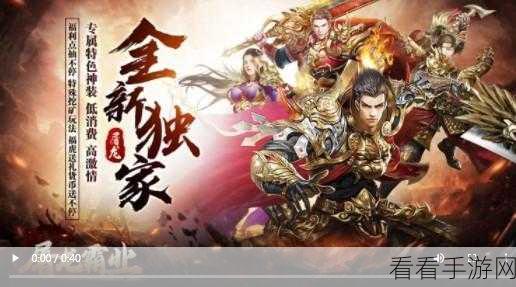屠龙霸业，独家邀请码大放送，争霸赛激情开启！