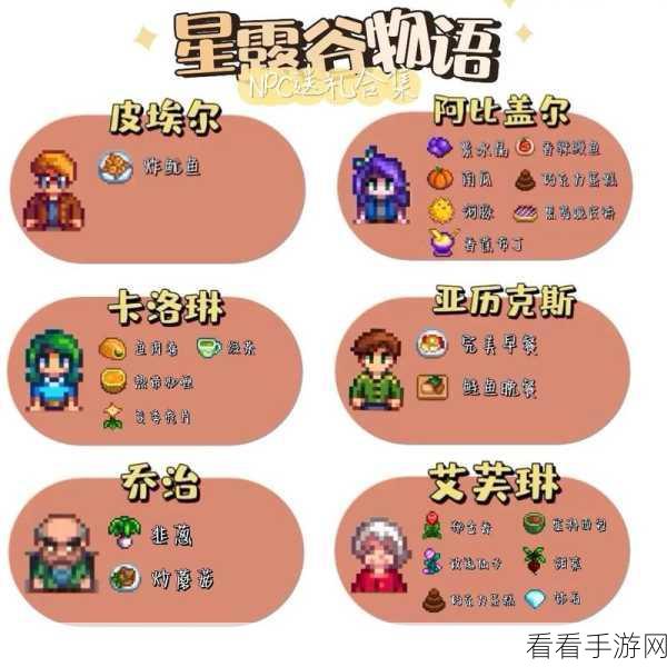 手游秘籍大公开，星露谷物语炸鱿鱼食谱与PVP竞技场制胜策略