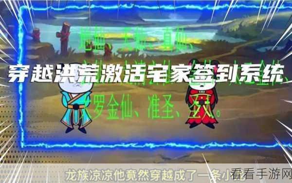 手游福利大放送，洪荒超级签到系统上线，捡漏也能享补偿！