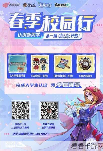 狼人杀校园行，智慧与口才的较量，2024年度盛大赛事圆满落幕