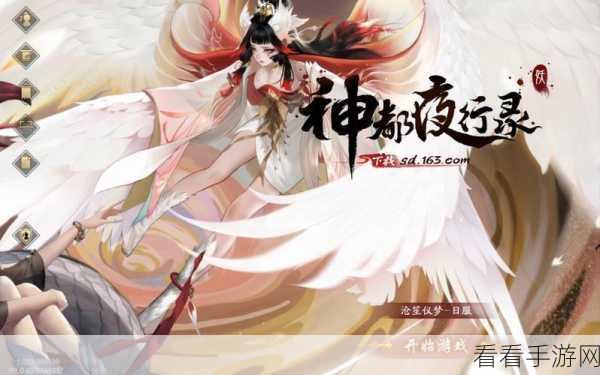 探秘神都夜行录妖市，解锁神秘交易，体验非凡魅力