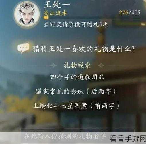 射雕手游角色礼物攻略，解锁侠客心动的秘密礼物