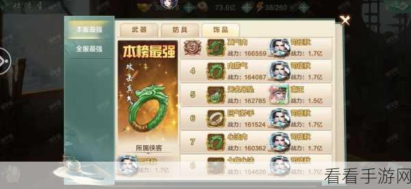 侠客风云传Online，竞技场制胜秘籍与实战技巧大揭秘