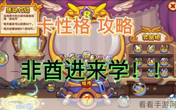 洛克王国手游,雷系宠物养成攻略,打造电击霸主之路