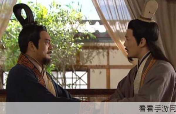 手游攻略揭秘，超级达人如何助力刘备成功请诸葛亮出山