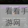 地下城堡3深度攻略，揭秘秘境尾声弗拉梅尔之战必胜策略