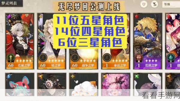 无尽梦回100抽自选角色终极指南，解锁顶尖战力，这些角色必选！