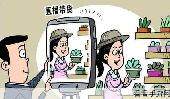 开心来找茬，直播带货全攻略，解锁高分秘籍！