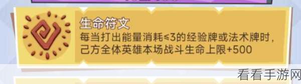 魔塔勇士新攻略，无痛解锁顶级符文，冒险之旅更顺畅！