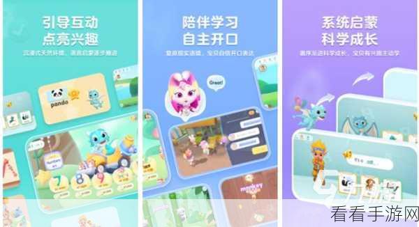 幼儿益智手游精选，寓教于乐，快乐成长