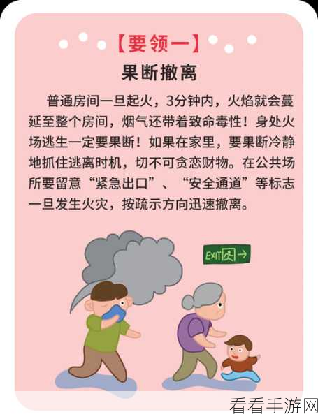赏金侦探挑战赛，一分钟推理火灾自救，智慧与生存的较量