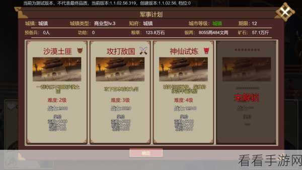 豪杰成长计划文官线深度攻略，解锁纳妾、门客与挖宝秘籍