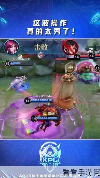 KPL赛场露娜神级操作大揭秘，极限反杀与丝滑连招，速来围观！