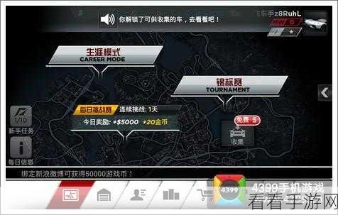 飞车直播手游无限征程全攻略，解锁速度与激情的终极玩法