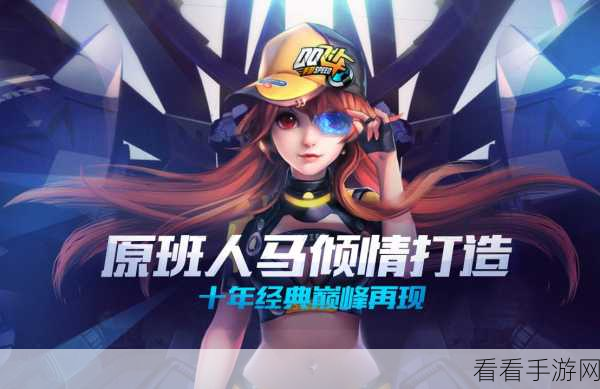 飞车直播手游无限征程全攻略，解锁速度与激情的终极玩法