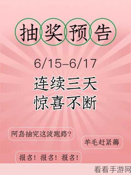 美食大乱斗首发庆典，十连抽福利大放送，惊喜不断！
