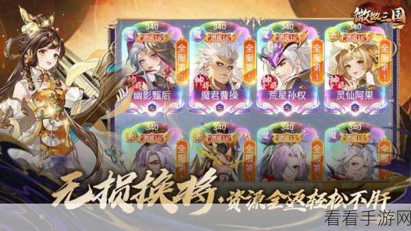 微微三国神器大揭秘，顶级装备盘点与实战攻略
