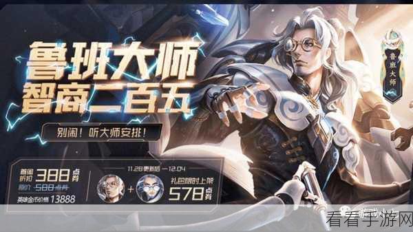 惊爆！王者荣耀鲁班大师CV身份大揭秘，竟是他！