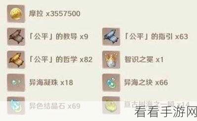 原神镇山之钉钩，全面解析突破材料获取攻略