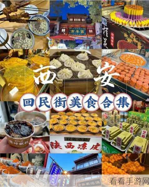 幸福美食街挑战赛，解锁舌尖上的美食图鉴