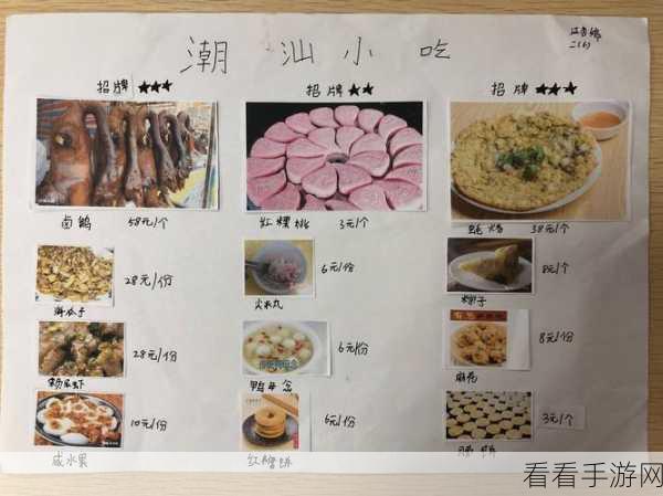 幸福美食街挑战赛，解锁舌尖上的美食图鉴
