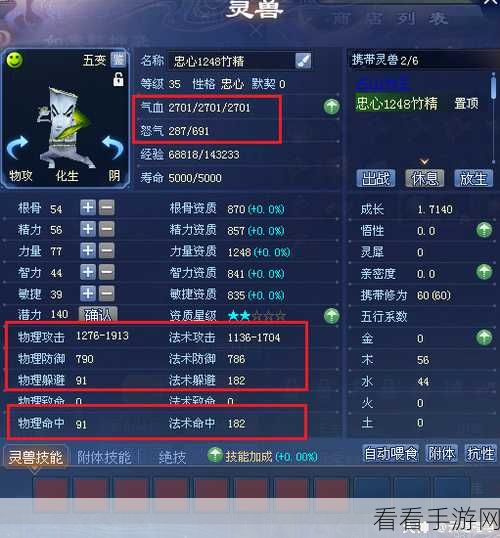 倩女幽魂手游灵兽小粽子深度解析，全技能图鉴与养成秘籍大公开