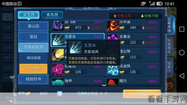 倩女幽魂手游灵兽小粽子深度解析，全技能图鉴与养成秘籍大公开
