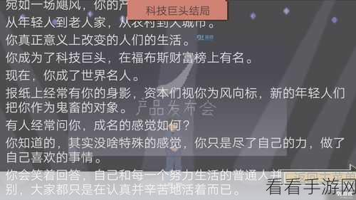 手游攻略，解锁最佳结局的决策秘籍与实战技巧