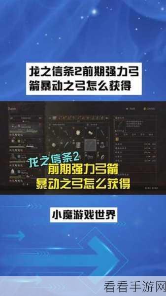 魔弓手进阶之路，龙之信条2转职全攻略