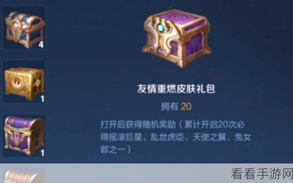 王者荣耀好运宝箱全攻略，揭秘宝箱刷新点与高效获取秘籍