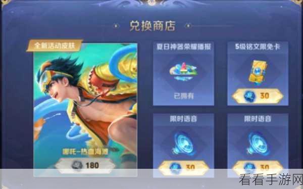 王者荣耀好运宝箱全攻略，揭秘宝箱刷新点与高效获取秘籍