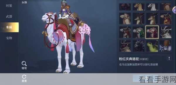 黎明之海新篇章，非洲区域解锁，魅影马获取全攻略