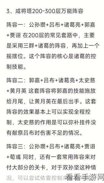 咸鱼之王灯神挑战深度攻略，揭秘高手必胜技巧与实战心得