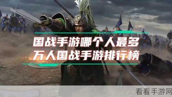 国战手游激战正酣，揭秘贴吧深度交流，解锁制胜干货