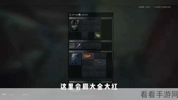 三角洲行动，揭秘首把大金武器的终极获取攻略