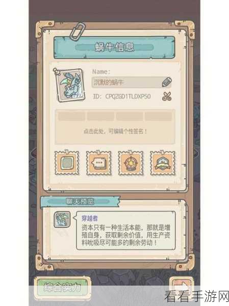 最强蜗牛和谐攻略组揭秘，蜗牛大乱炖全攻略，登顶技巧大公开