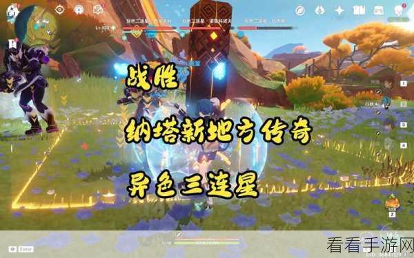 原神飞行挑战终极日，第七天高空竞速全攻略