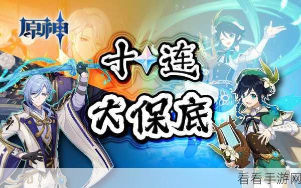 揭秘战火与永恒，限时卡池隐藏保底机制全解析
