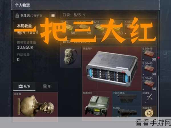 三角洲行动，解锁辅助瞄准，制霸战场的秘籍！