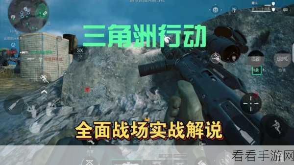 三角洲行动，解锁辅助瞄准，制霸战场的秘籍！