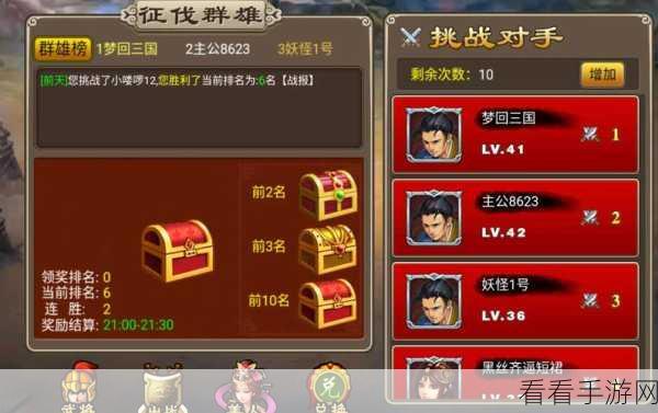 塔王之王深度攻略，解锁武将职业奥秘，称霸三国战场