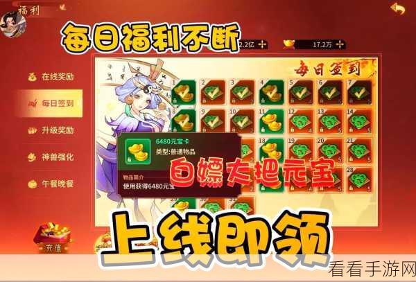万灵山海之境，新手必看！保姆级攻略助你快速上手