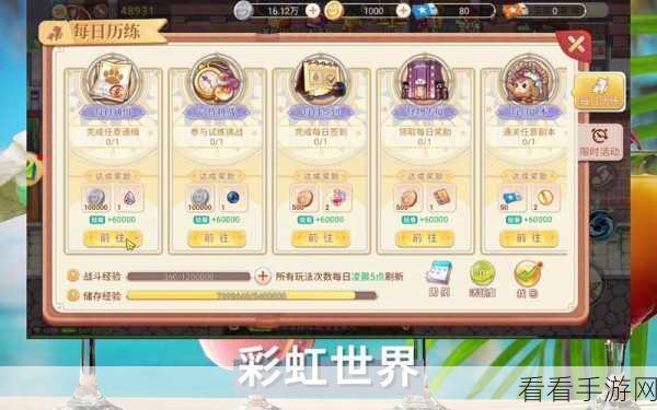 永恒岛新攻略揭秘，彩虹世界躲炸弹技巧大公开，你准备好了吗？