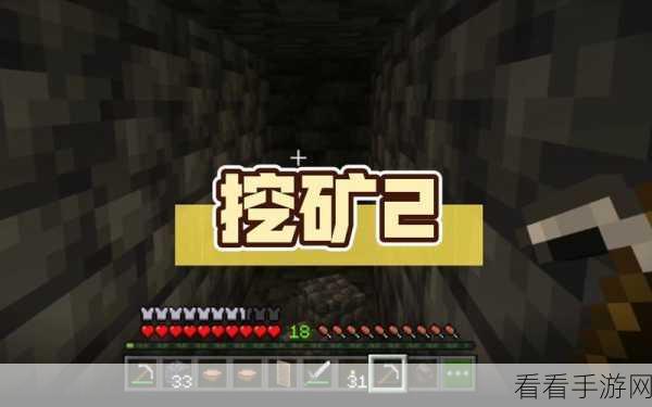 我的世界高手进阶，石镐制作全攻略，解锁挖矿新速度！