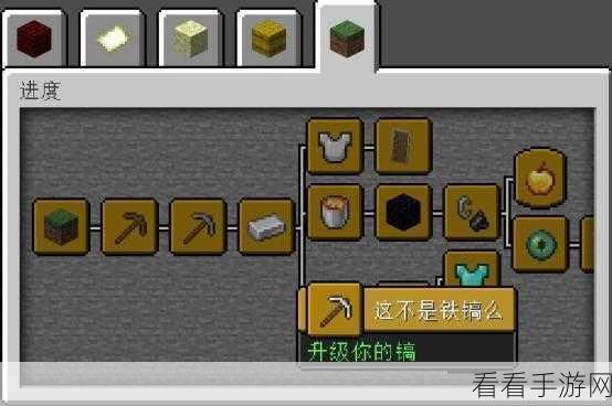 我的世界高手进阶，石镐制作全攻略，解锁挖矿新速度！