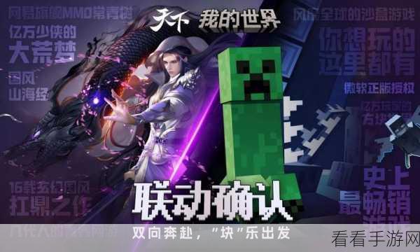 手游资讯，揭秘天下4如何延续天下IP的不朽传奇